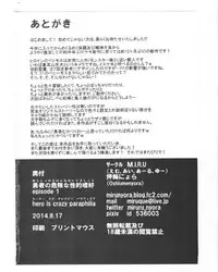 (C86) [M.I.R.U (Oume Nyora)] Yuusha no Kiken na Seiteki Shikou episode 1 - hero is crazy paraphilia [chinese] [肉包汉化组]