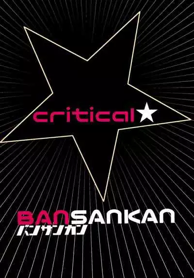 (C97) [Bansankan (Ban!)] critical (Fate/Grand Order)