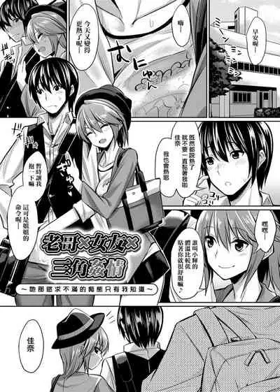 [yasu] Ibitsu na Kankei | 扭曲的關係 [Chinese] [Digital]