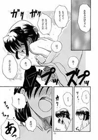 [Chibi Chibi Neko Neko] Chicchaiko no Hon 6 run flat tire (Original)