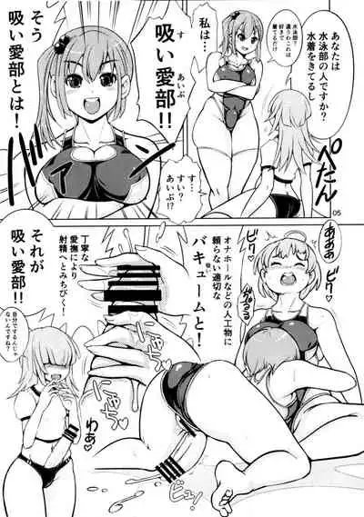 (Futaket 13) [Nanashimushi Land (Nanashimushi)] Onaho Kenkyuubu! 2