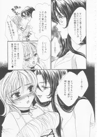 [Yukarigawa Yumiya] Ikenai Kotokai