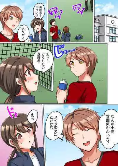 [Shogota] Renai Soudan de Shojo Soushitsu ~Ace no Shinyuu ni Dakare Modaeru Manager~ 1-2