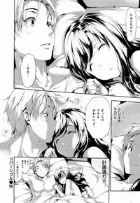 [Tosh] Harem Time [Decensored]