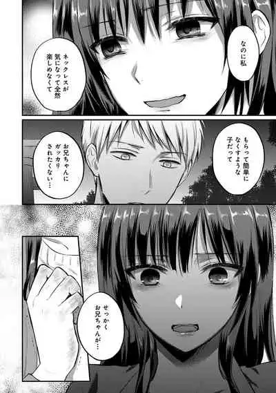 Zesshokukei danshi seiyoku wo shiru Ch.01-25