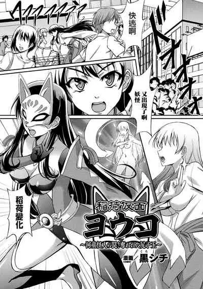 [Anthology] 2D Comic Magazine Ketsuman Choukyou de Koumon Portio Acme! Vol. 1 [Chinese] [不可视汉化] [Digital]