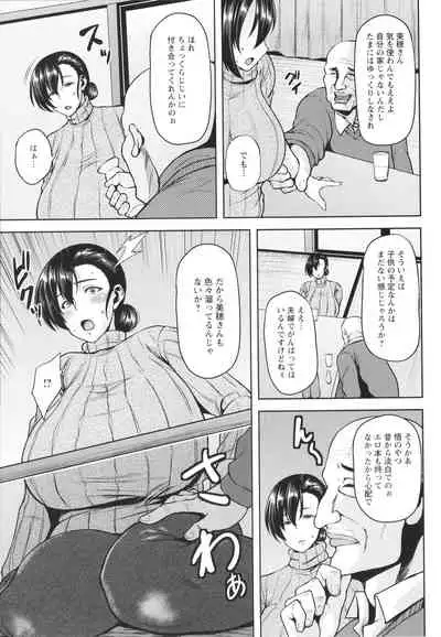 Tsumabiku yoru ni…