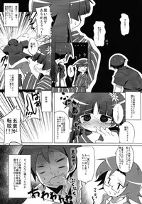 (C84) [Nanafundou (Nananana Nanana)] Kuroneko Q.LOAD (Ore no Imouto ga Konna ni Kawaii Wake ga Nai)