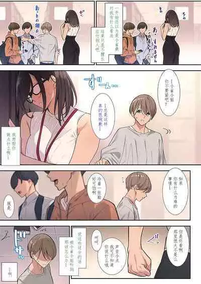 [Nanao] Hana no Nioi (COMIC ExE 43) [Chinese] [xiaoqi1088个人机翻汉化] [Digital]