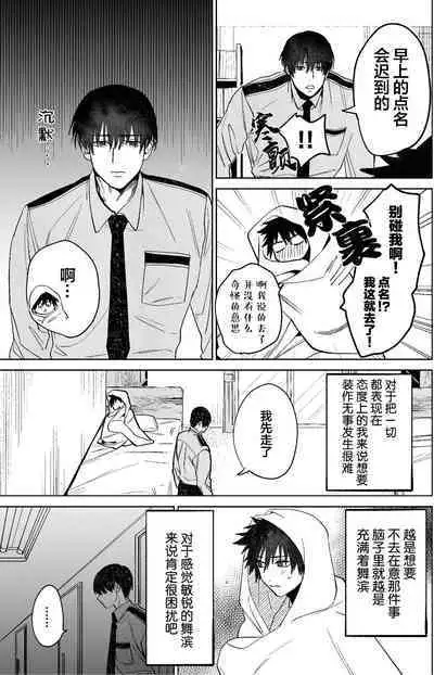 Fujun Osu Ana Kouyuu