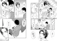 [Honjou Rie] Zurui Anata ga Kaeru Sekai