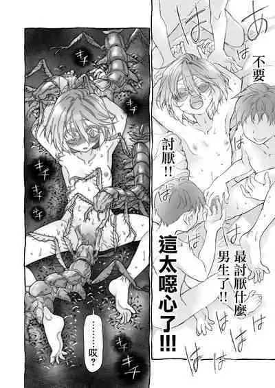 [KashiNoKi (Midori No Rupe)] Stocking to Kiseichuu | 丝袜与寄生虫 [Chinese] [暴碧汉化组] [Digital]