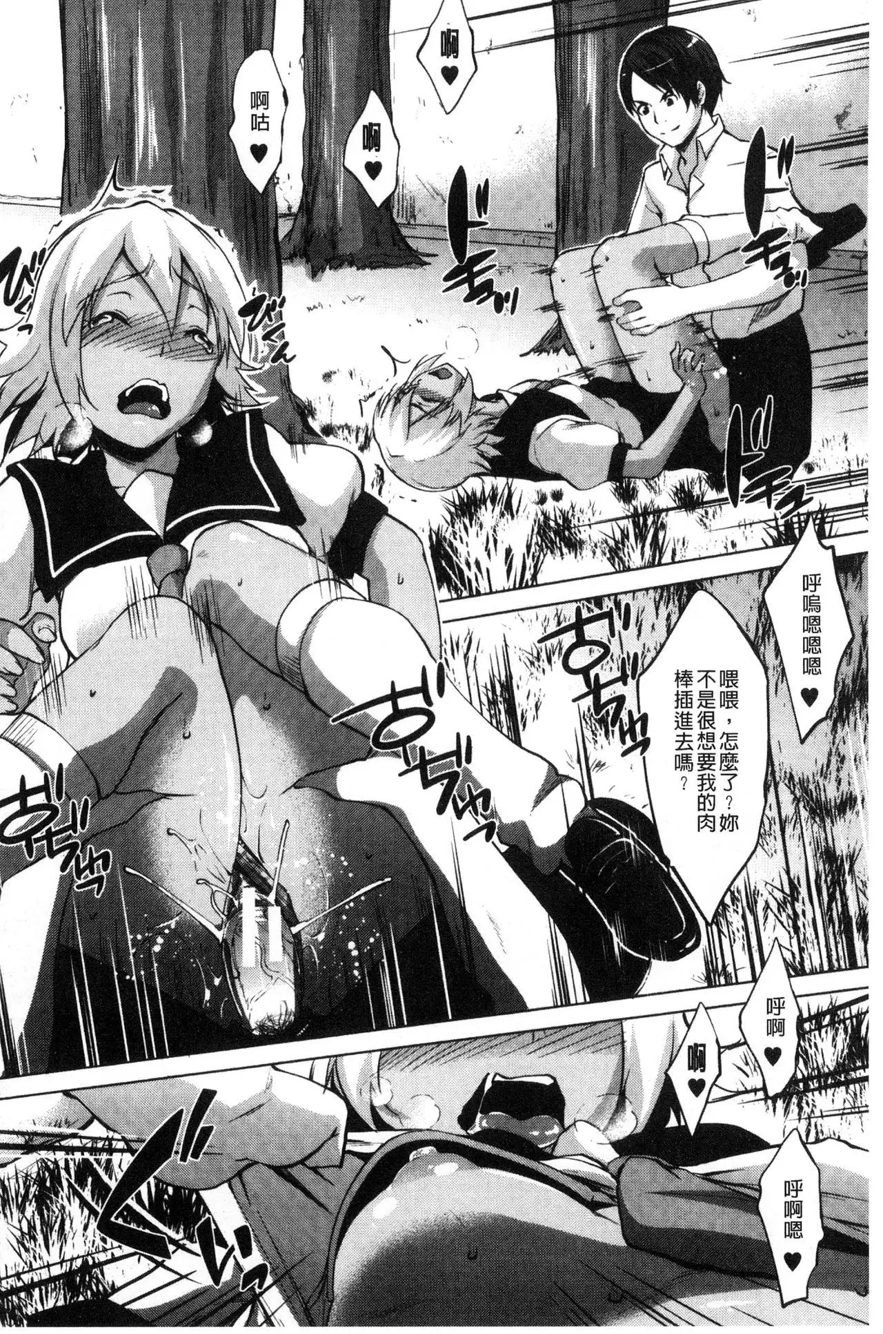 Hentai Seiso M Kanojo | 戀態清純M嗜虐女友