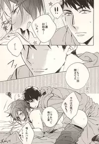 (SPARK10) [URO (Amama)] Neko to Sousuke (Free!)