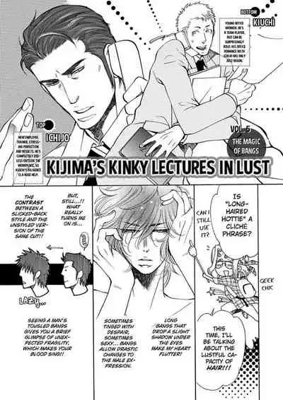 Kono Ore ga, Ahe-goe Nante Dasu Wake ga Nai!! | I'll Never Moan For You!!