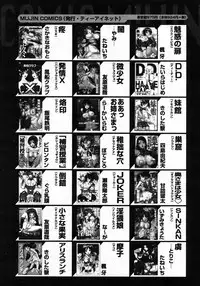 COMIC MUJIN 2006-01