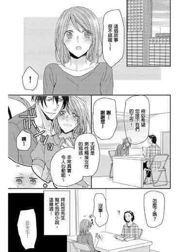 [Yuki Ao] Saikyou 3-Ikemen to Do-S Keiyaku OneRoom | 與糟糕三帥哥的超虐同房契約 [Chinese]