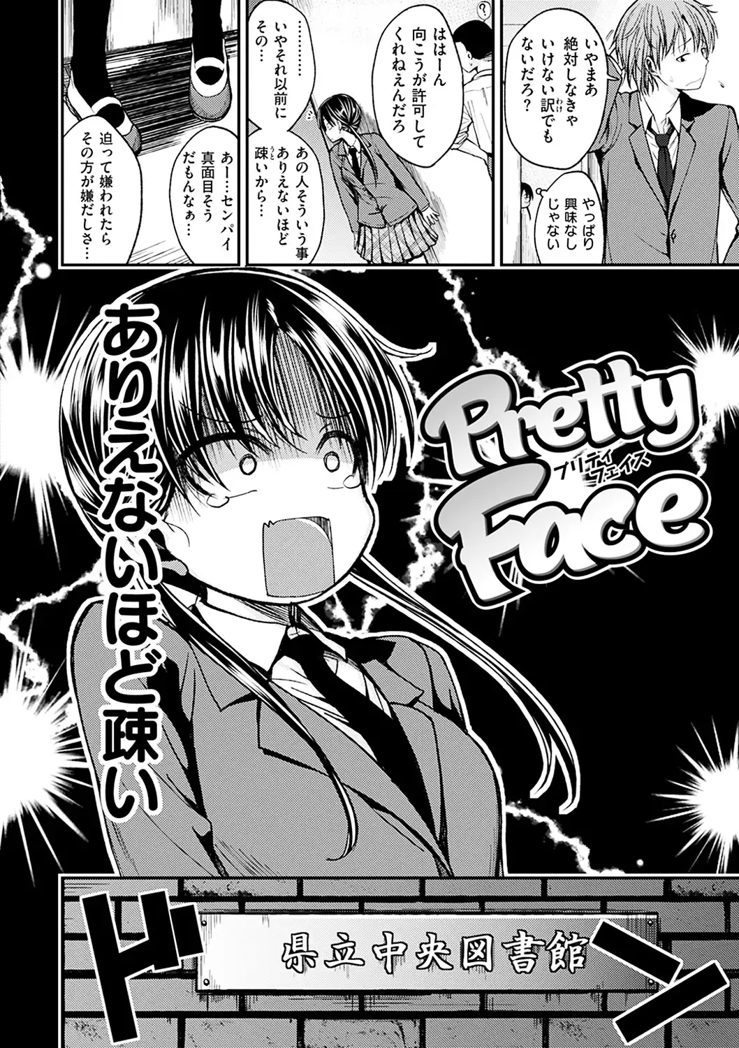 Kimi ni Dakaretai - Hold me tight, don't be shy.