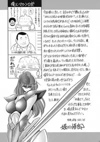 (COMIC1☆10) [Circle Taihei-Tengoku (Horikawa Gorou)] Cronos no Dai Gyakushuu (Machine Robo: Revenge of Cronos)
