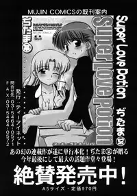 COMIC MUJIN 2006-01