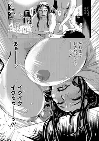 [Edo Shigezu] Netorare Marking [Digital]