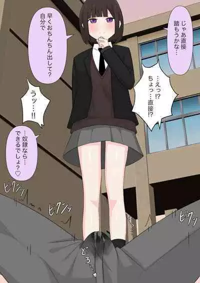 [Kaoinshou Zero] Class de Ichiban Yasashii Joshi ni Kokuhaku Shitara Dorei ni Natta Hanashi