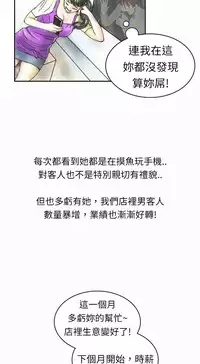 中文韩漫 魅力女孩 Ch.0-9 [Chinese]