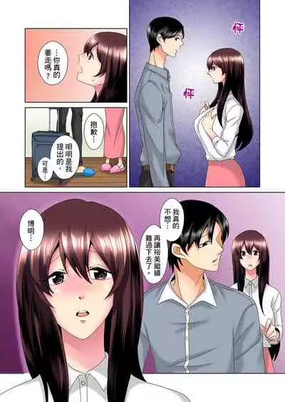 [Mima] Kon Nani Bikubiku Shiteru no ni… Shi nai no? - Ofuro de! Heya de! Living demo!? Aniki no Yome ni Iji rarete…- | 明明你的弟弟挺成這樣….還不上嗎？～在浴室！在房間！在客廳也是!?被老哥的妻子不斷地玩弄… Ch.1-20 [Chinese]