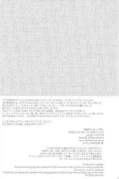 Mukosei ni Modotta Boku e