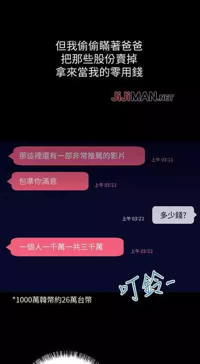 【周二连载】继母的朋友们（作者：Red-A&頸枕） 第1~80话