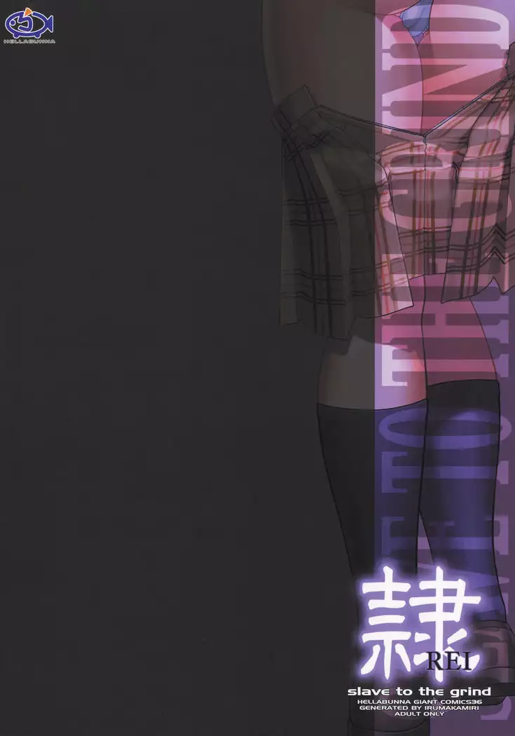 REI -slave to the grind- REI 05: INCIDENT 02 | Esclava de la Rutina 05