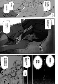 [Ashiomi Masato] Crime Girls [Chinese] [無邪気漢化組]