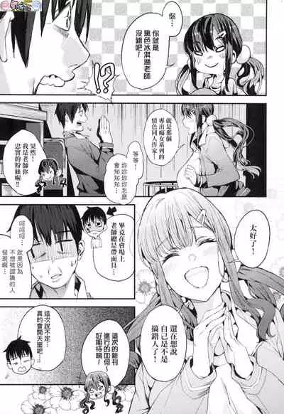 [Azukiko] Boku no Mamakatsu [Chinese] [風的工房]