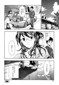 [Asagi Ryu] Hajimete Koi o Shita. - It Fell in Love for the First Time.