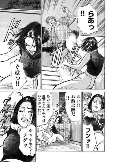 [Hazuki Kaoru] Ore wa Tsuma no Koto o Yoku Shiranai 1-12