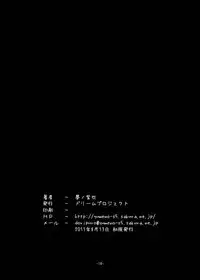 [DreamProject (Yumeno Shiya)] Ecchi na Jorei wa Hakurei Jinja e (Touhou Project) [Digital]