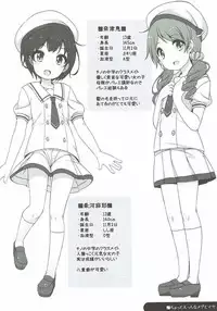 (C92) [Kuma-puro (Shouji Ayumu)] Chotto Ecchi na Megu to Maya (Gochuumon wa Usagi desu ka?)