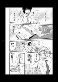 (SC48) [Panda 4gou (Shima Kyousuke)] CONTRIBUTION [Chinese] [黑夜汉化组]