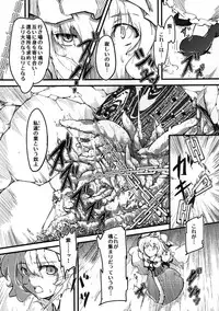 (C78) [*Cherish* (Nishimura Nike)] Shokuzai -Yuyukan 3- (Touhou Project)