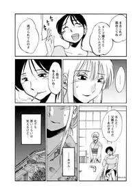 [Tsuya Tsuya] Hirugao Ch. 1-2, 4, 14-30