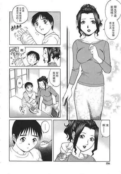 Mama to Yobenakute | 不能叫你媽媽