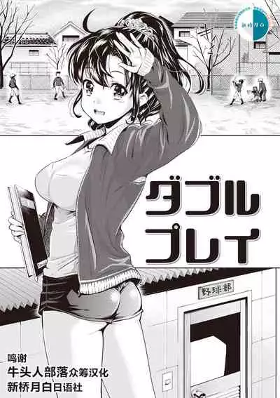 Ima kara Kanojo ga Netoraremasu