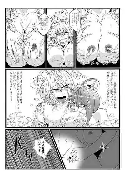 SAKUYA MAID in HEAVEN/ALL IN 1