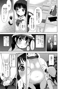 Kichiku! Saimin Choukyou Taguchi Mari wa Ika ni Hisan na Shojo Soushitsu o Mukaeta ka