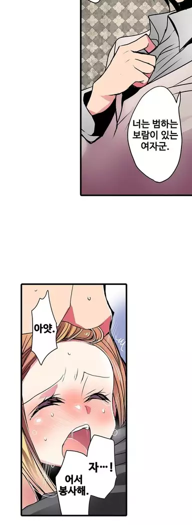 Shameful vending machine Ch.1-42