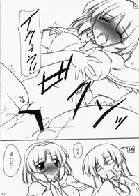 (C73) [Yuugen Jikkou (Gonzaburo-)] Kanojo to Kanojo no Yoku Aru Ichinichi (Touhou Project)