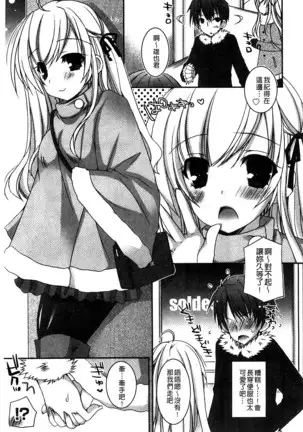 Amai Shimai - The Sisters so Sweet | 淫美香甜姊妹