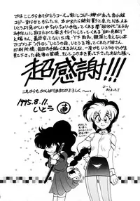 [Itou Nao] First Ace