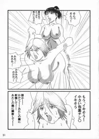 [Adeyaka Kunoichi-dan (Shiranui Mokeiten)] Adeyaka Beach (Capcom VS SNK)