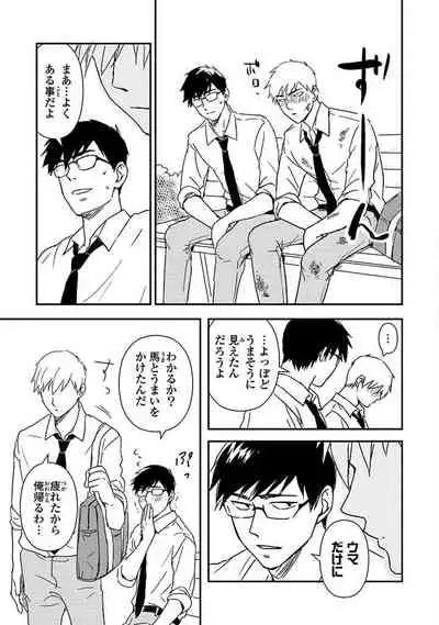 [Michi] An ♥ Lucky Sukebe ga Tomaranai! [Digital]